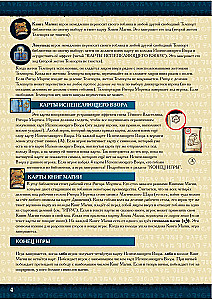 Brettspiel - Kragmorta